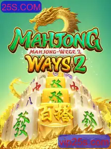 Explorando MahjongWays2: Uma Introdução abrangente com Regras e Estratégias